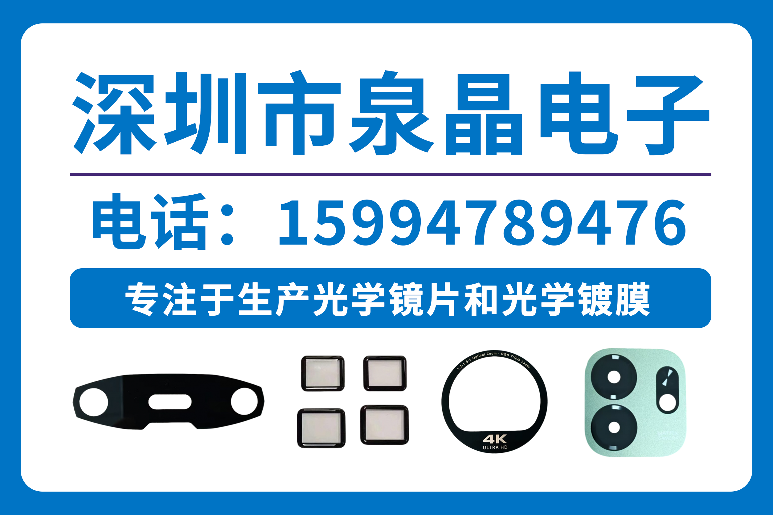 泉晶电子梅州线上分站
